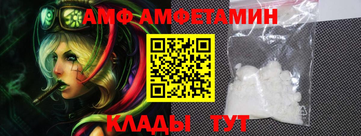 АМФЕТАМИН 97% Красногорск