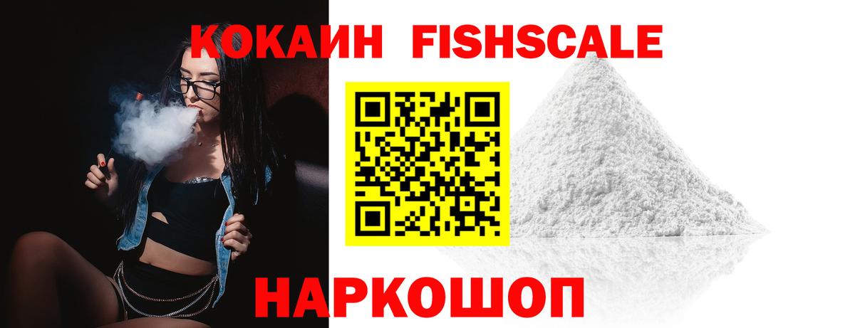 COCAIN 98% Красногорск