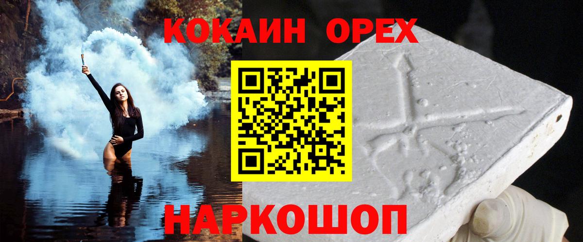 Кокаин 98%  Вход с VPN  КОКАИН VHQ  Кокаин  Красногорск 