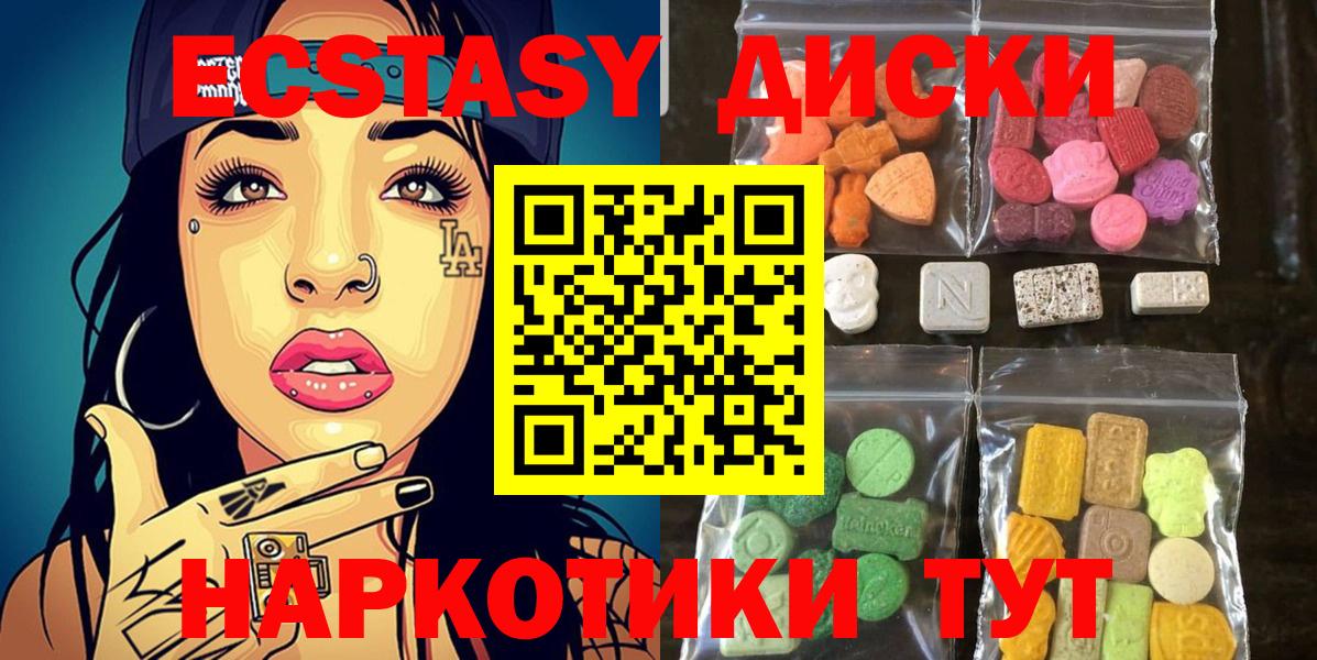 наркота  ЭКСТАЗИ  Красногорск  Ecstasy 300 mg  Вход с VPN  ЭКСТАЗИ TESLA 