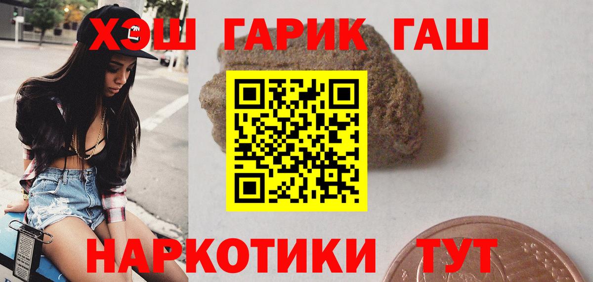 Гашиш убойный Красногорск