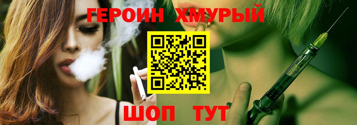 ГЕРОИН афганец  Вход с VPN  Красногорск 