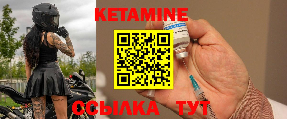 Кетамин VHQ  Вход с VPN  Красногорск 