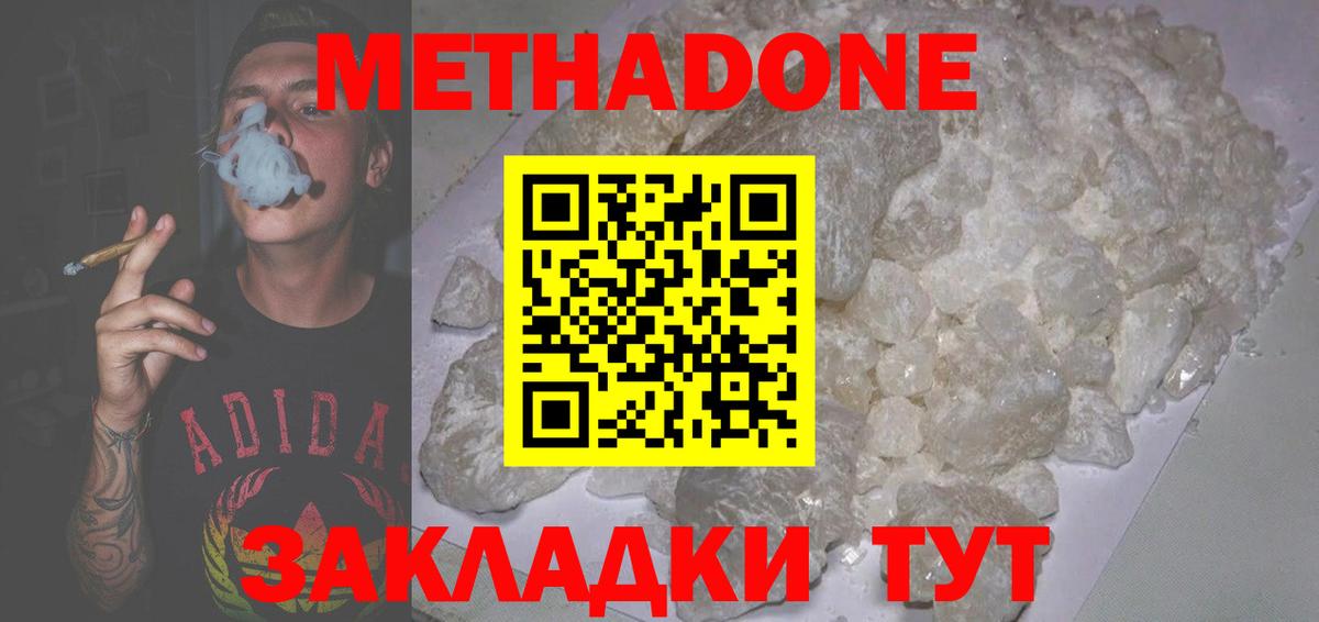 Вейп ТГК  КЕТАМИН  Бошки Шишки  Лсд 25  ГАШИШ  Вход с VPN  Cocaine  Красногорск  Меф МЯУ МЯУ  