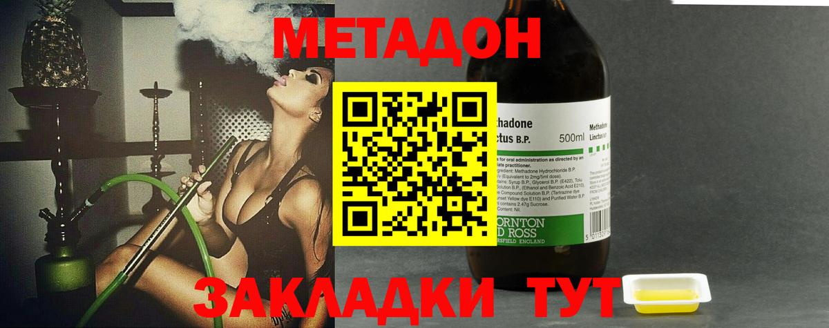Красногорск  МЕТАДОН methadone  МЕТАДОН мёд  Вход с VPN 