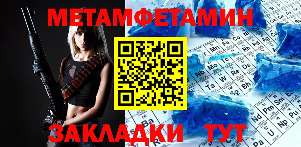 Первитин Декстрометамфетамин 99.9% Красногорск