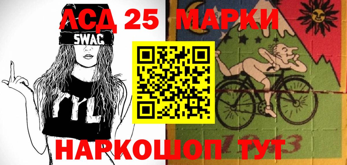 Марки 25I-NBOMe 1,5мг Красногорск