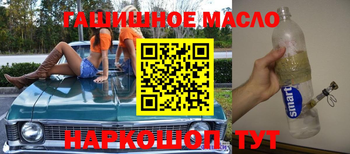 Дистиллят ТГК вейп с тгк  Вход с VPN  Красногорск  ТГК THC oil 